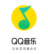 QQ音乐